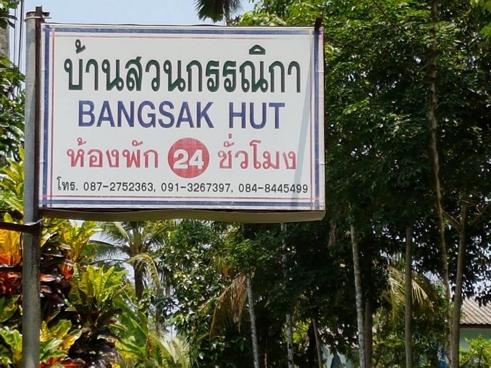 Bangsak Hut Vandrerhjem Khao Lak Eksteriør bilde